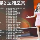 미스트롯노래