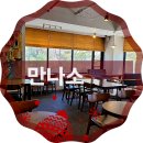 만나소(MANNASO) 네이버블로그