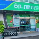 임실축협하나로마트