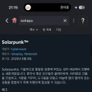 솔라펑크 보고싶어요 이미지