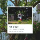 이진상사 | 어쩔수가 없다 ㅡ 이 불편한 제목이 말하는 진실