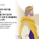 한세대는 가고 한세대는 오되 이미지
