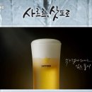 삿포로맥주 CF 너무 이쁜거 같아요ㅠㅠ 이미지