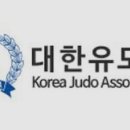 한라유도클럽 이미지