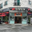 장뜰순대 - 증평군 윗장뜰길 27-1 | 장뜰순대