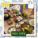 면장수 진량점 이미지