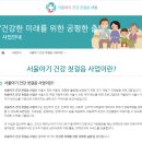 서울아기 건강첫걸음 사업 방문 후기