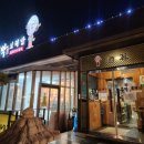 부부보리밥수제비 이미지