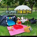 꽃나루공원화장실 | 여의도 한강텐트 대여 공원 피크닉 꿀팁의 모든 것