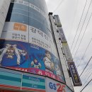 충북 음성 금왕 바른 강덕진한의원 방문후기!