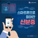 스마트폰 1번가