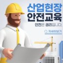 장비기초교육 | 광주 건설기초안전교육 다녀온 후기, 초보자에게 꼭 필요한 이유