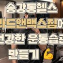 GM FITNESS 네이버블로그