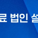 세무법인정윤 - 강남구 봉은사로 209 | 세무법인정윤