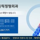 가톨릭정형외과의원 네이버블로그