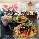 수암동거주자우선주차장 | 행궁동 데이트 대형브런치카페 맛집 메이븐 주차장