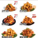 60계치킨 이미지
