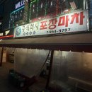 청년찌개 수완점 | [광주] 수완지구 주식회사 포장마차 후기/내돈내산 리뷰