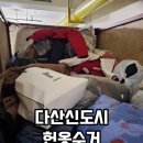 부영신발 - 고양시 일산서구 일청로8번길 11 | 부영신발