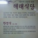 강진식당 이미지