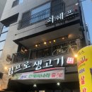 김프로 생고기 이미지