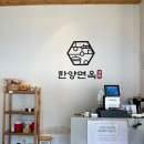 [마산 냉면 전문점] 한양면옥, 내돈내산 후기