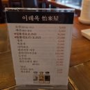 명품한우곰탕 | 해운대 마린시티 한우 명품 곰탕 이레옥 내 돈 내산 후기