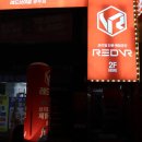 레드게임랜드 이미지