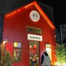 판판중식포차 | 원주 무실동 중화포차 술집 내돈내산 솔직후기