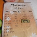 경아포장마차 네이버블로그