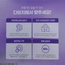 다비치 보청기 인천구월점 이미지