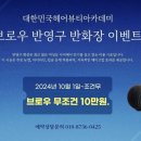 반영구 50% 파격쎄일~~~~~~!! 이미지