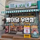 커피무카24 우만점 | 수원 우만동 가성비 천원 무인 빵집 추천 빵이당 우만점