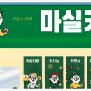 마실커피 - 중구 중앙대로 412-2 | 마실커피