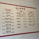 유부심 이미지
