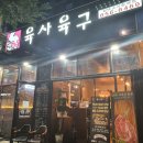 육사육구 티스토리