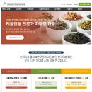 한국티소믈리에연구원 | 차 한 잔의 즐거움, 온라인 티블렌딩 과정에서 찾다