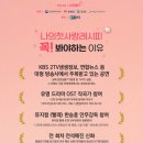 내 삶의 레시피 - 詩 | 대학로 연극 뮤지컬 추천 &#39;나의 첫사랑 레시피&#39; 감상 후기