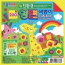 색종이문구 이미지