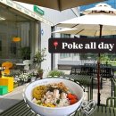 서울 선정릉역 건강한 한 끼 식사를 원하신다면 포케올데이 _ Poke all day 포케&샐러드 솔직후기 메뉴...