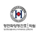 ♥️[부산간호학원]♥️2024년 4월 교육 현황 | 정연화 양정 간호조무사 | 📢국비지원ㆍ국민취업지원ㆍ내일배움 이미지