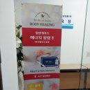 365힐링케어