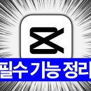 모바일로 배우는 유튜브 제작 이미지