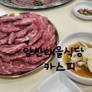 일차로식당 | 양산 태을식당 석쇠불고기 맛보러 지금 가보세요! 내돈내산 후기