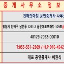 남문프라디움 공인중개사사무소 이미지