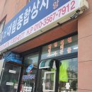 대림종합상사 - 제주시 서광로 158 | 대림종합상사