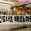 던킨도너츠테크노마트 네이버블로그