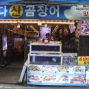 산곰장어 네이버블로그