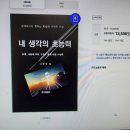 전자책 2권 추천 이미지