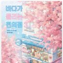 바다가1 이미지